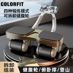 Four-Wheel Automatic Rebound Abdominal Wheel, Abdominal Muscle Training Wheel, Men's Abdominal Curling Wheel, Sports Equipment, Home Fitness Push-Up Board Four-Wheel Automatic Rebound Abdominal Wheel, Abdominal Muscle Training Wheel, Men's Abdominal Curling Wheel, Sports Equipment, Home Fitness Push-Up Board