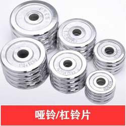 Pure Iron Electroplated Dumbbell Plates for Men, Cast Iron Barbell Plates, Red/White Plates with Large Hole 5cm, Small Hole 3cm Pure Iron Electroplated Dumbbell Plates for Men, Cast Iron Barbell Plates, Red/White Plates with Large Hole 5cm, Small Hole 3cm