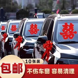 Wedding Car Stickers with Happy Words, Glass Car Stickers for Weddings, Special Wedding Fleet Decoration, Electrostatic Stickers Without Leaving Traces, Wedding Supplies Wedding Car Stickers with Happy Words, Glass Car Stickers for Weddings, Special Wedding Fleet Decoration, Electrostatic Stickers Without Leaving Traces, Wedding Supplies