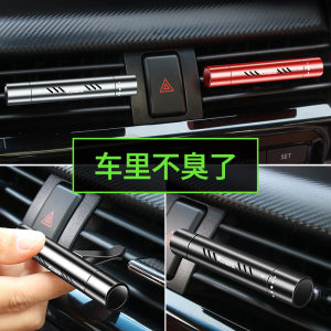 Car -perfume car outlet car aromatherapy balm fragrance internal supplies in the car for long -lasting light incense decorative decoration
 Car -perfume car outlet car aromatherapy balm fragrance internal supplies in the car for long -lasting light incense decorative decoration