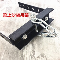 Cross-beam U-shaped boxing and Thai Sanda sandbag stand Cross-beam U-shaped boxing and Thai Sanda sandbag stand