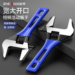 Large Opening Adjustable Wrench, Small Multi-Functional Bathroom Wrench, Special Mini Short-Handle Adjustable Wrench, Genuine Universal Large Opening Adjustable Wrench, Small Multi-Functional Bathroom Wrench, Special Mini Short-Handle Adjustable Wrench, Genuine Universal