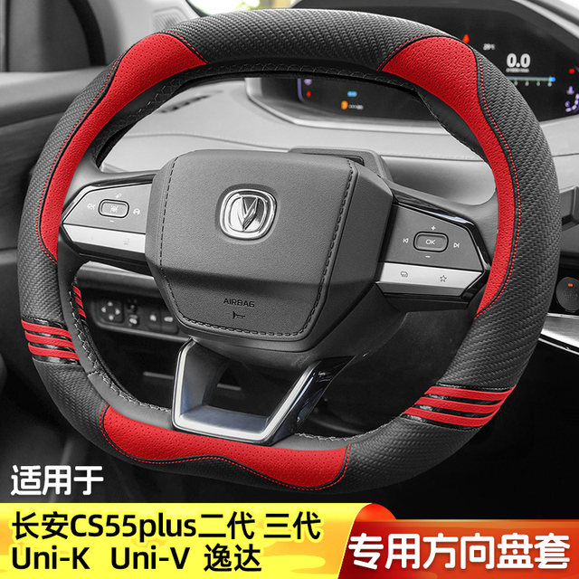 Suitable For Changan Cs Cs Cs Plus Yidong Unit Auchan X X Z Four