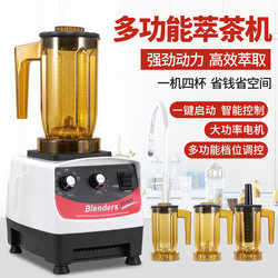 Songtai St-816 Tea Extraction Machine for Commercial Use in Milk Tea Shops, Multifunctional Milk Frother, Ice Crusher, Tea Extraction Machine, Smoothie Maker, Ice Slush Machine Songtai St-816 Tea Extraction Machine for Commercial Use in Milk Tea Shops, Multifunctional Milk Frother, Ice Crusher, Tea Extraction Machine, Smoothie Maker, Ice Slush Machine