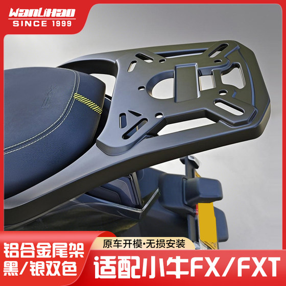 Wanlihao Mavericks FX/FXT electric vehicle aluminum alloy tail rack rear shelf tail box trunk bracket modification accessories
Wanlihao Mavericks FX/FXT electric vehicle aluminum alloy tail rack rear shelf tail box trunk bracket modification accessories