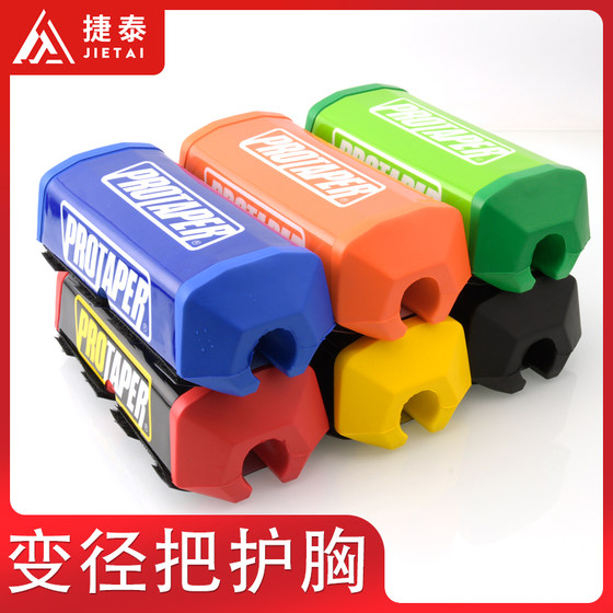 Off-road motorcycle accessories handlebar chest protector modification suitable for Bosol Hengjian Chunfeng 450MT variable diameter handlebar sponge
Off-road motorcycle accessories handlebar chest protector modification suitable for Bosol Hengjian Chunfeng 450MT variable diameter handlebar sponge