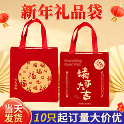 Mooncake Gift Bag Red Festive Non-Woven Tote Bag 2025 New Mid-Autumn Festival Gift Waterproof Gift Packaging Bag Mooncake Gift Bag Red Festive Non-Woven Tote Bag 2025 New Mid-Autumn Festival Gift Waterproof Gift Packaging Bag