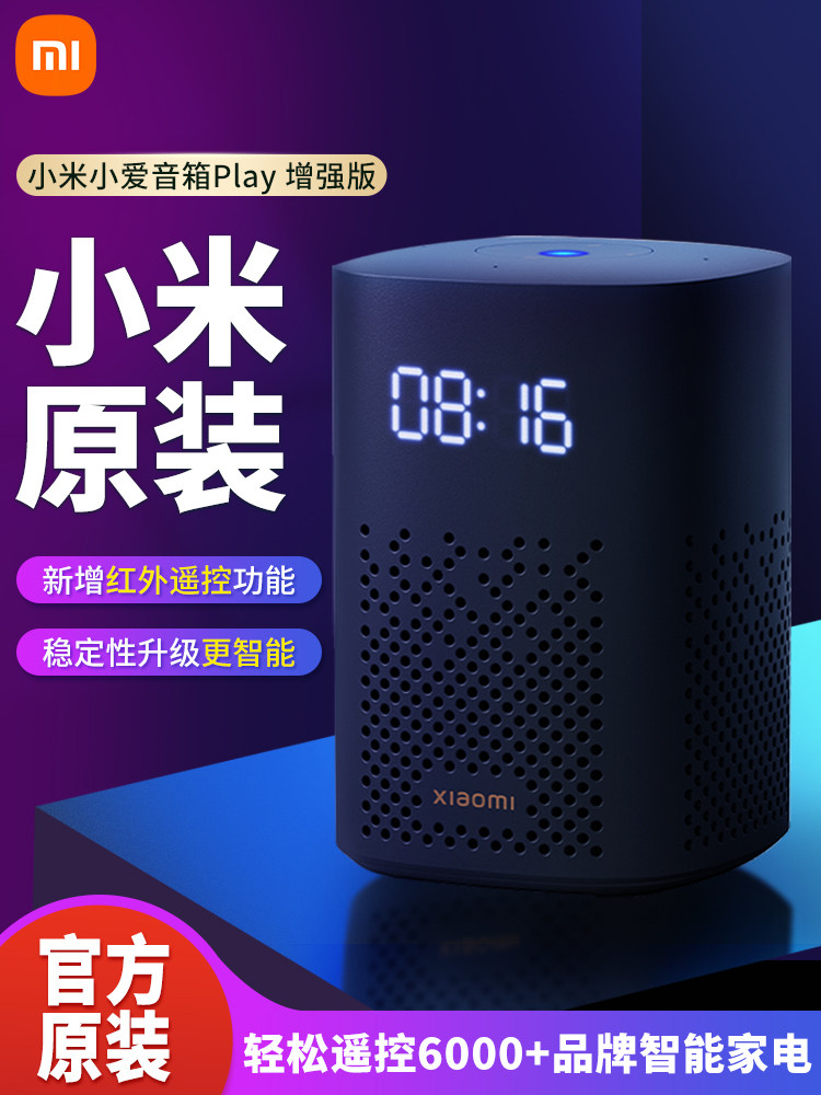 Miui Xiaoai Speaker Play Enhanced Smart Speaker with Remote Control
