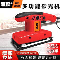 German imported electric grinder wall putty small sander polishing artifact sandpaper machine dry grinder woodworking German imported electric grinder wall putty small sander polishing artifact sandpaper machine dry grinder woodworking