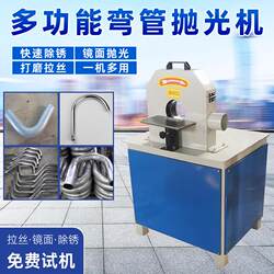 Fully automatic bent pipe polishing machine, special-shaped pipe sanding machine, rust removal, burr removal, cylindrical grinding, small bent pipe drawing machine Fully automatic bent pipe polishing machine, special-shaped pipe sanding machine, rust removal, burr removal, cylindrical grinding, small bent pipe drawing machine