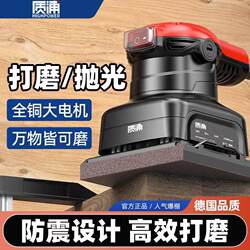 Japanese electric sandpaper machine putty sander wall polishing flat sander wood floor woodworking polishing machine Japanese electric sandpaper machine putty sander wall polishing flat sander wood floor woodworking polishing machine