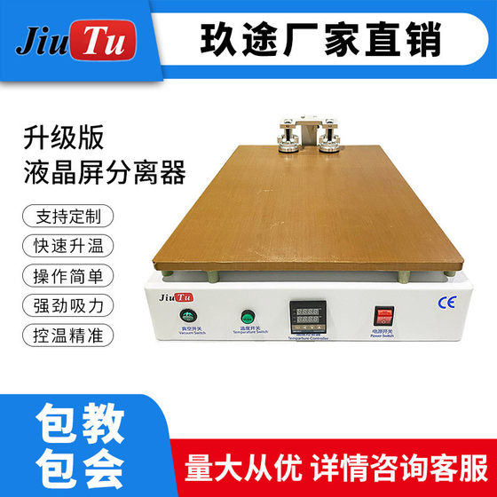 LCD separator tablet mobile phone display maintenance tool 27-inch vacuum separation screen separator
LCD separator tablet mobile phone display maintenance tool 27-inch vacuum separation screen separator