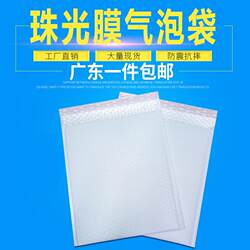 Pearlescent film bubble envelope bag white thickened shock-absorbing waterproof clothing book express packaging co-extruded film bubble bag Pearlescent film bubble envelope bag white thickened shock-absorbing waterproof clothing book express packaging co-extruded film bubble bag