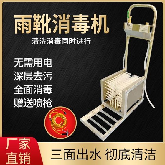 Rain boot disinfection machine stainless steel automatic rain boot cleaning and disinfection integrated machine pig farm disinfection equipment breeding farm special
Rain boot disinfection machine stainless steel automatic rain boot cleaning and disinfection integrated machine pig farm disinfection equipment breeding farm special