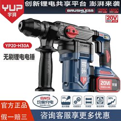 Yupai Electric Hammer Impact Drill for Concrete, Lithium Battery, Brushless, Industrial-Grade, Dual-Purpose, Cordless, High-Power Electric Pick Hammer, Rechargeable Yupai Electric Hammer Impact Drill for Concrete, Lithium Battery, Brushless, Industrial-Grade, Dual-Purpose, Cordless, High-Power Electric Pick Hammer, Rechargeable