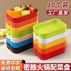 10-Pack Melamine Hot Pot Side Dish Plates, Commercial Self-Service Barbecue Plates, Plastic Skewer Plates, Rectangular Display Plates 10-Pack Melamine Hot Pot Side Dish Plates, Commercial Self-Service Barbecue Plates, Plastic Skewer Plates, Rectangular Display Plates
