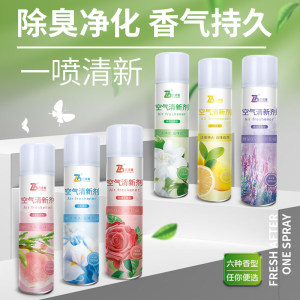 Bei Ziman Large -capacity Home indoor aromatherapy bedroom Clear toilet deodorizing toilet Bei Ziman Large -capacity Home indoor aromatherapy bedroom Clear toilet deodorizing toilet