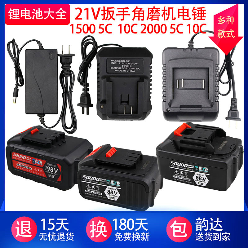 Yi Xin Electric Wrench/Angle Grinder Battery Pack 128TV-198TV
