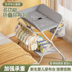 Watcher diaper table baby care table newborn diaper changing multi-functional foldable baby massage and touch table Watcher diaper table baby care table newborn diaper changing multi-functional foldable baby massage and touch table