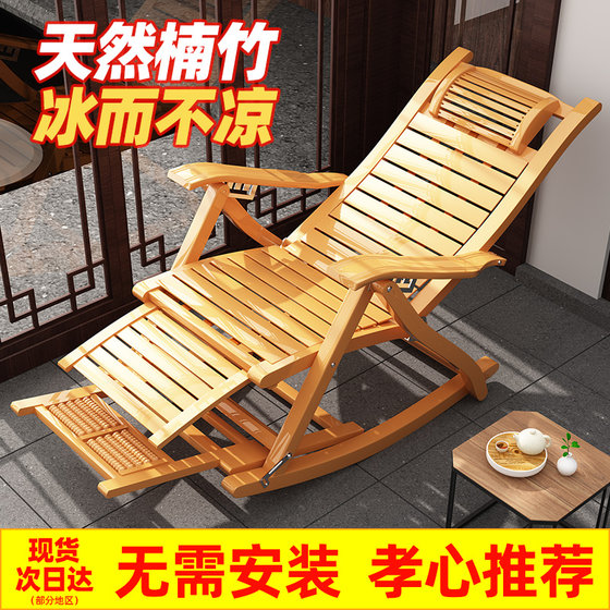 Deck chair rocking chair lunch break adult balcony home leisure lazy free chair elderly living room lying
Deck chair rocking chair lunch break adult balcony home leisure lazy free chair elderly living room lying