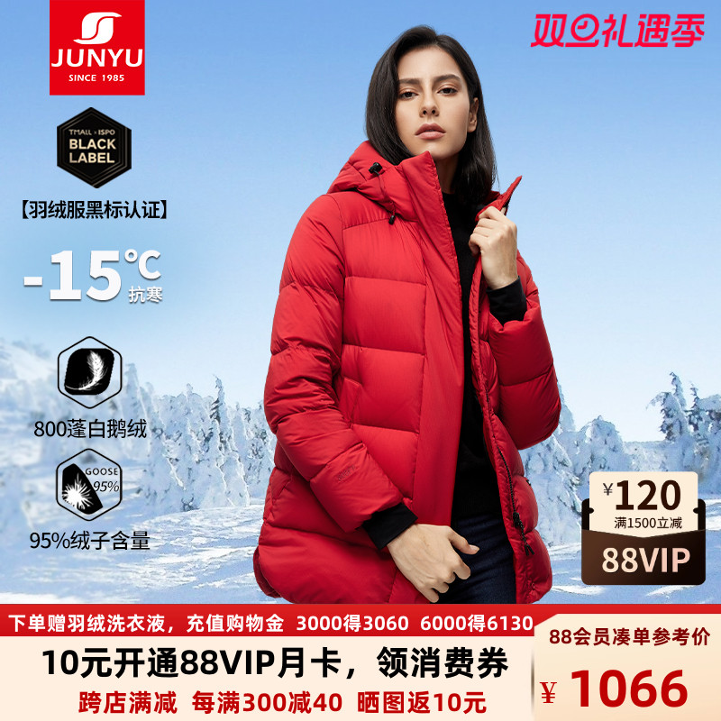 Junyu Goose Down Jacket - Men's & Women's - Sc62041