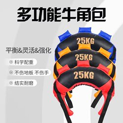 Fitness Bulgarian Gym Equipment Squat Training Physical Fitness Home Clearance Weighted Bag Horn Bag Weight Loss Fitness Bulgarian Gym Equipment Squat Training Physical Fitness Home Clearance Weighted Bag Horn Bag Weight Loss