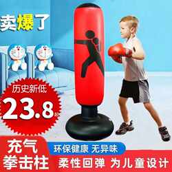 Children's tumbler boxing sandbag boxing column boxing target sandbag household inflatable reaction children's boxing training equipment Children's tumbler boxing sandbag boxing column boxing target sandbag household inflatable reaction children's boxing training equipment