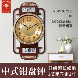 Polaris Clock Wall Clock Living Room Clock Wall-Mounted 2025 New Quartz Clock Home Chinese-Style Wall Clock Stylish Silent Polaris Clock Wall Clock Living Room Clock Wall-Mounted 2025 New Quartz Clock Home Chinese-Style Wall Clock Stylish Silent