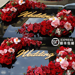 Wedding Car Decoration, Front Flower Arrangement, Wedding Convoy Flower Arrangement, Suction Cup Flower Car, High-End Head Car Flower, Full Set of Artificial Flowers Wedding Car Decoration, Front Flower Arrangement, Wedding Convoy Flower Arrangement, Suction Cup Flower Car, High-End Head Car Flower, Full Set of Artificial Flowers