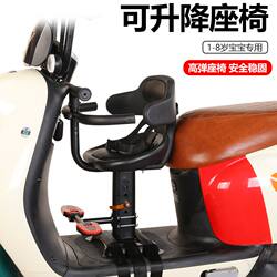 Electric Car Kids Seat Front Baby Baby Pedal Battery Car Safety Seat Kids Universal Adjustable Stool Electric Car Kids Seat Front Baby Baby Pedal Battery Car Safety Seat Kids Universal Adjustable Stool