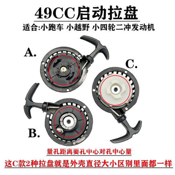 Mini motorcycle accessories 49CC small sports car small off-road vehicle aluminum easy pulling hand puller ignition starter free shipping
Mini motorcycle accessories 49CC small sports car small off-road vehicle aluminum easy pulling hand puller ignition starter free shipping