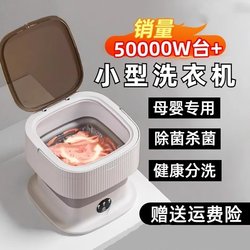 Japanese Mjst Underwear Washing Machine, Fully Automatic Washing and Drying, Household Underwear and Socks Small Mini Washing Machine, Portable Japanese Mjst Underwear Washing Machine, Fully Automatic Washing and Drying, Household Underwear and Socks Small Mini Washing Machine, Portable