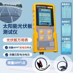 Pvt801 Photovoltaic Panel Multimeter Solar Panel Mppt Tester Power Meter Ammeter Open Circuit Voltage Test Pvt801 Photovoltaic Panel Multimeter Solar Panel Mppt Tester Power Meter Ammeter Open Circuit Voltage Test