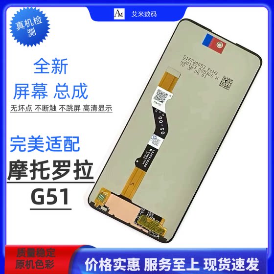 Motorola MOTO G51 XT2171-3 display, mobile phone interior and exterior screens, screen assembly
Motorola MOTO G51 XT2171-3 display, mobile phone interior and exterior screens, screen assembly