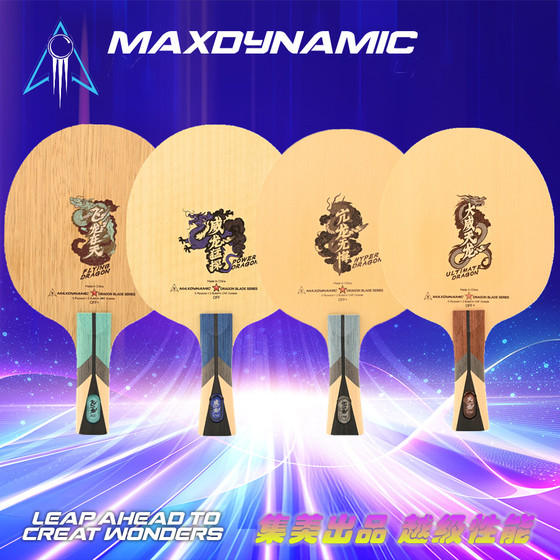 Produced by Jimei 5 wood 2 composite fiber Feilong Weilong Kanglong Tianlong Arc fast attack table tennis bottom plate
Produced by Jimei 5 wood 2 composite fiber Feilong Weilong Kanglong Tianlong Arc fast attack table tennis bottom plate