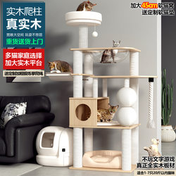 Cat Scratching Post Integrated Shelf, Eco-Friendly Large Sky-High Post, All Solid Wood Cat Climbing Frame, Cat Bed, Cat Tree, Space Capsule Solid Wood Post Cat Scratching Post Integrated Shelf, Eco-Friendly Large Sky-High Post, All Solid Wood Cat Climbing Frame, Cat Bed, Cat Tree, Space Capsule Solid Wood Post