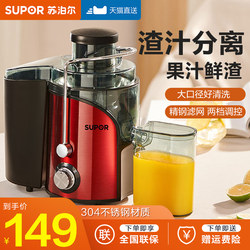 Supor Juicer for Home Use, Pulp and Juice Separation, Mini Small Size, Original Cup, Fully Automatic, Multifunctional Fruit and Vegetable Juicer Supor Juicer for Home Use, Pulp and Juice Separation, Mini Small Size, Original Cup, Fully Automatic, Multifunctional Fruit and Vegetable Juicer