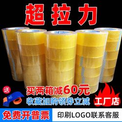 Hongbaotai Super Strong Adhesive Tape Transparent Yellow Tape Packing Tape Sealing Tape Courier Tape Paper Sealing Tape Hongbaotai Super Strong Adhesive Tape Transparent Yellow Tape Packing Tape Sealing Tape Courier Tape Paper Sealing Tape