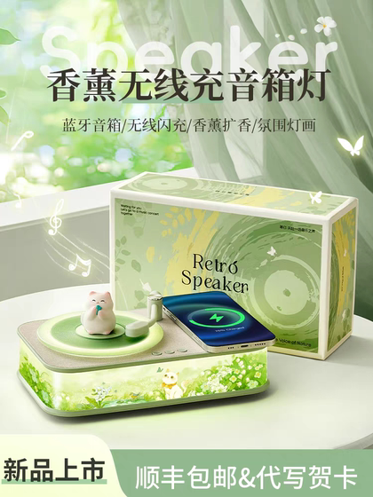 Birthday gift for girls to give to their girlfriends, practical aromatherapy Bluetooth speakers, niche high-end ornaments
Birthday gift for girls to give to their girlfriends, practical aromatherapy Bluetooth speakers, niche high-end ornaments