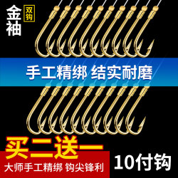 Gold Sleeve Fishing Hook and Line Set, Fully Rigged Double Hook, Anti-Tangle Crucian Carp Hook for Fishing Gold Sleeve Fishing Hook and Line Set, Fully Rigged Double Hook, Anti-Tangle Crucian Carp Hook for Fishing