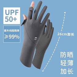 Women's extra long thin sun protection gloves new style summer UV protection Women's extra long thin sun protection gloves new style summer UV protection