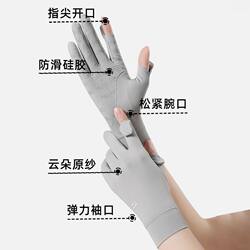 Summer sun protection gloves, UV protection, electric vehicle, anti-slip Summer sun protection gloves, UV protection, electric vehicle, anti-slip