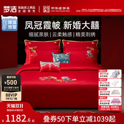 Mengjie Home Textile Wedding Bed Six-Piece Set of Pure Cotton Red Bed Wedding Wedding Mengjie Home Textile Wedding Bed Six-Piece Set of Pure Cotton Red Bed Wedding Wedding