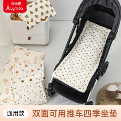 Stroller mat, baby walking artifact, stroller cotton seat cushion Stroller mat, baby walking artifact, stroller cotton seat cushion