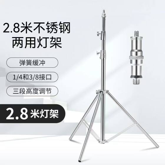 Photography Magic Leg Light Stand C Frame 2.8m Stainless Steel Tripod Live Room Flash Fill Light Live Stand
Photography Magic Leg Light Stand C Frame 2.8m Stainless Steel Tripod Live Room Flash Fill Light Live Stand