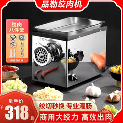 Meat Grinder Commercial Multifunctional Electric Stainless Steel Household Fully Automatic High-Power Powerful Meat Mincer Sausage Stuffer Meat Grinder Commercial Multifunctional Electric Stainless Steel Household Fully Automatic High-Power Powerful Meat Mincer Sausage Stuffer