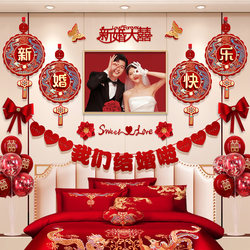 Master Bedroom Wedding Room Decoration, Bedside Decorations for the Groom's New Home, Bedroom Wedding Decoration Garland Set, Bride's Set Supplies Master Bedroom Wedding Room Decoration, Bedside Decorations for the Groom's New Home, Bedroom Wedding Decoration Garland Set, Bride's Set Supplies