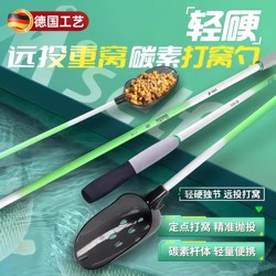 German Carbon Fishing Bait Spoon for Long-Distance Casting, Ultra-Light, All-In-One, for Wild Fishing, Heavy Bait Casting, Line Throwing, Fixed-Point Bait Spoon German Carbon Fishing Bait Spoon for Long-Distance Casting, Ultra-Light, All-In-One, for Wild Fishing, Heavy Bait Casting, Line Throwing, Fixed-Point Bait Spoon