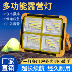 Solar small yellow light outdoor camping light night market stall lighting charging light portable emergency light led light Solar small yellow light outdoor camping light night market stall lighting charging light portable emergency light led light