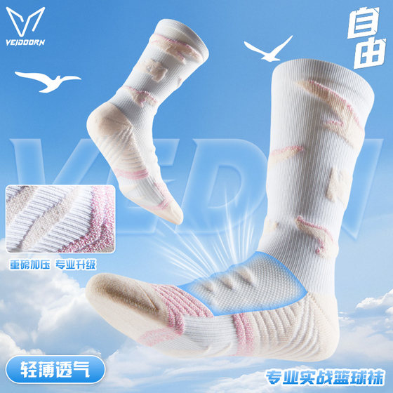 Weidong Free Practical Professional Basketball Socks Towel Bottom Long Tube Men's Summer Thin American Running Training Sports Socks
Weidong Free Practical Professional Basketball Socks Towel Bottom Long Tube Men's Summer Thin American Running Training Sports Socks
